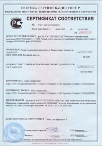 Сертификат соответствия ГОСТ Р Озерске Добровольная сертификация